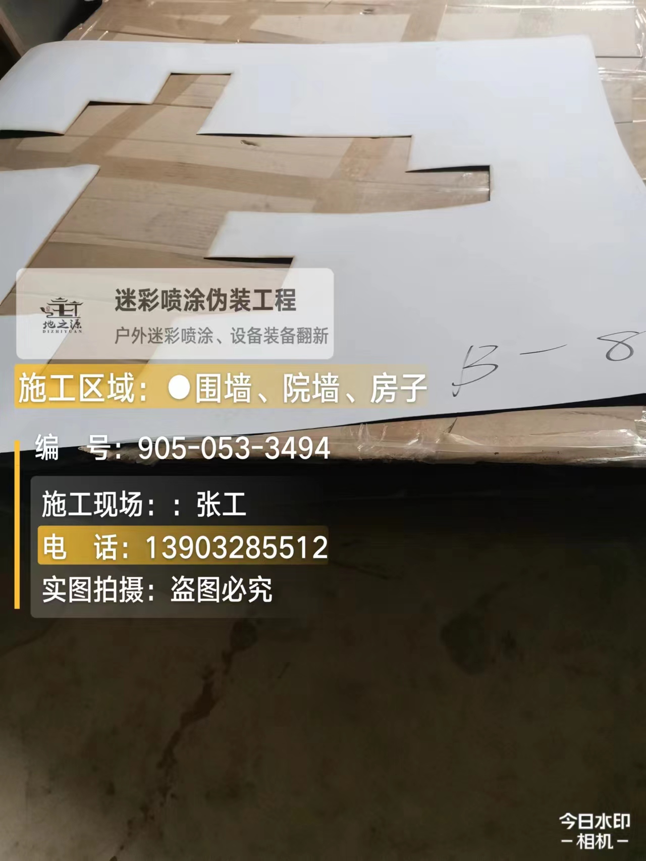 北屯外墙迷彩喷涂的核心是抗碱耐候