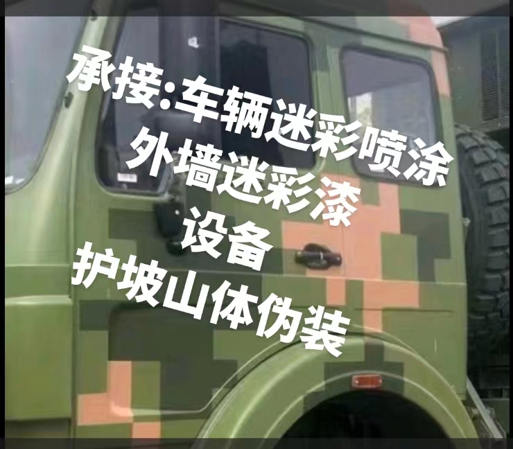 北屯推荐一些外墙迷彩漆施工注意事项的视频教程